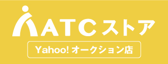 ATCストアYahoo!オークション店