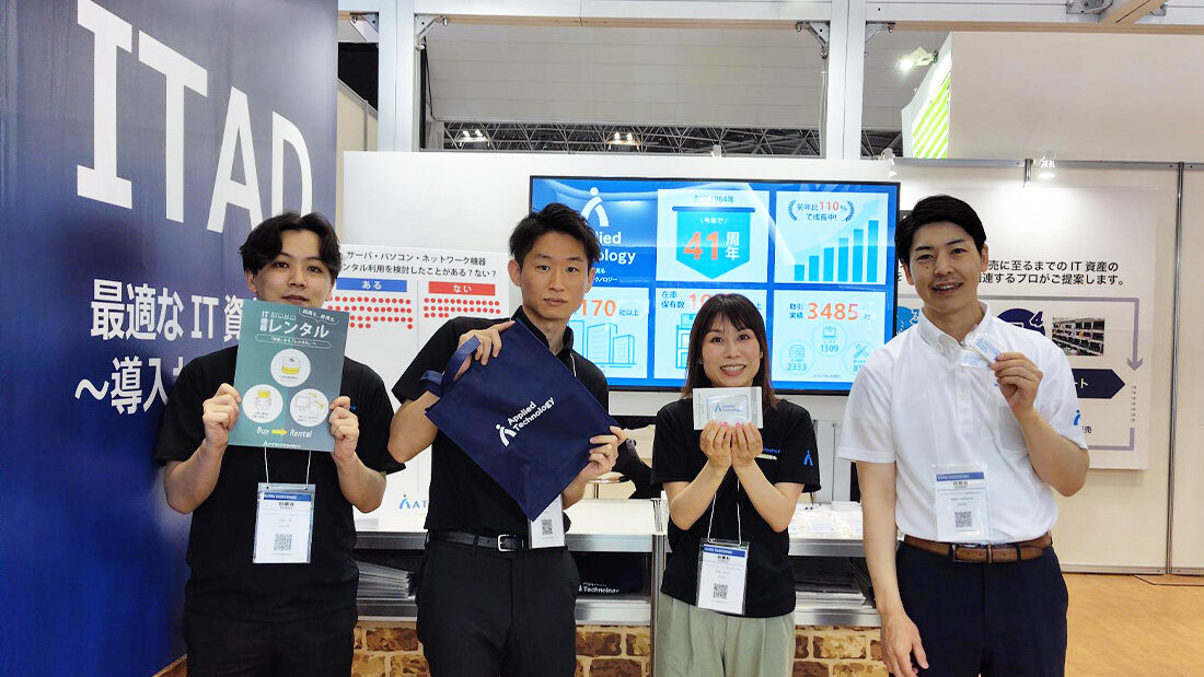 「第34回 Japan IT Week 春」に出展しました